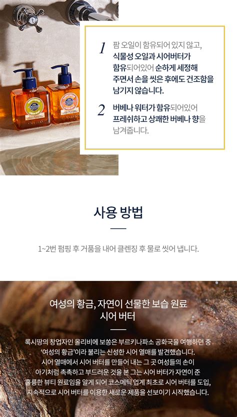 Loccitane 록시땅 [록시땅] 시어 버베나 리퀴드 솝 300ml S I Village 에스아이빌리지