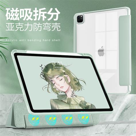 磁吸拆分2022ipadpro保护套2021款ipad9平板air5带笔槽mini6硬壳ari4全包适用苹果11寸防弯亚克力第9代10支架虎窝淘