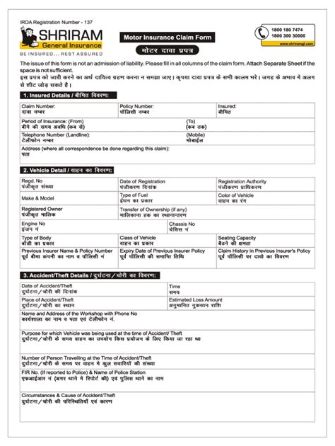 Shriram Motor Claim Form Fill Out Sign Online DocHub