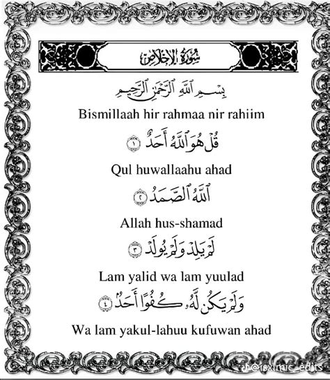 Surah Ikhlas May All Of You Have A Blessed Day R Islam