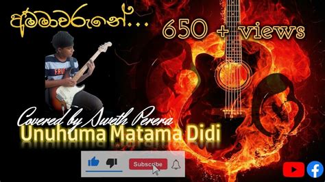 Unuhuma Matama Didi උණහම මටම දද Ammawarune අමමවරන