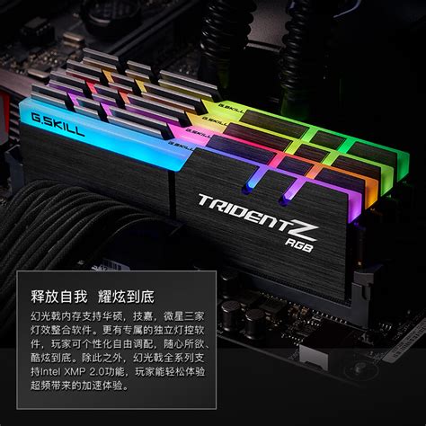 芝奇（gskill）16gb8g×2套装 Ddr4 3200频率 台式机内存条 幻光戟rgb灯条c16f4 3200c16d 16gtzr