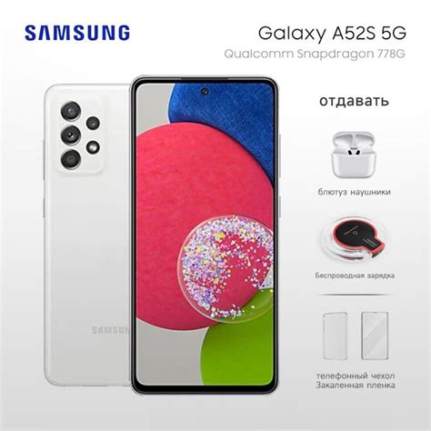 Смартфон Samsung Galaxy A52S - купить по выгодной цене в интернет ...