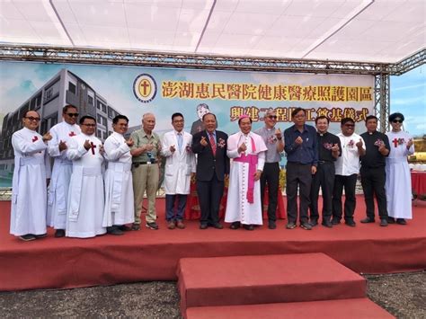 澎湖惠民醫院重建開工奠基祈福 縣長盼如期完工 中華日報中華新聞雲