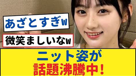 乃木坂46川﨑桜、ニット姿で魅了！その美しさにメンバーも驚愕 【乃木坂46・岩本蓮加・乃木坂工事中・乃木坂配信中】乃木坂工事中 乃木坂