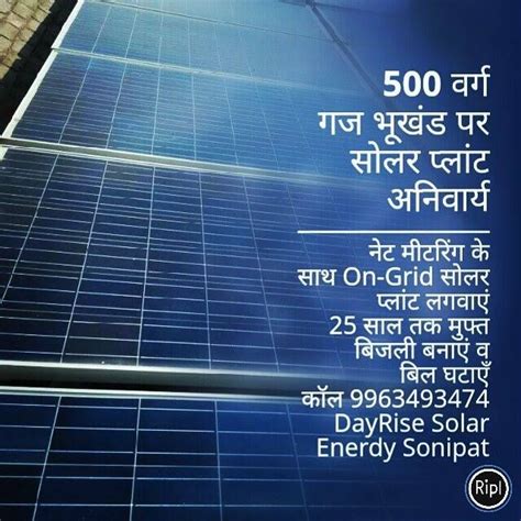 An Advertisement For A Solar Power Plant In India