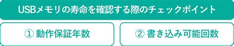 Usbメモリの寿命はどのくらい？おすすめのデータ保管方法も解説｜コラム｜コワークストレージ｜法人のお客さま｜ntt東日本