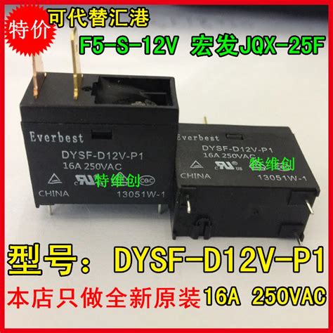 Free Shipping 100 New Original Relay 10pcs Lot DYSF D12V P1 16A 250VAC