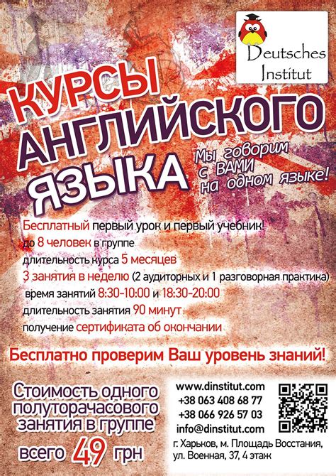 Курсы английского языка