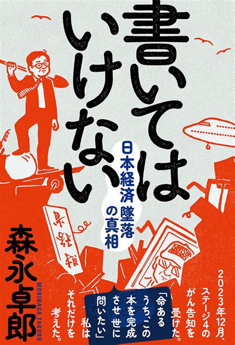 2024読了歴6月 晴読 雨読 〜中学受験2022and2024and2027〜