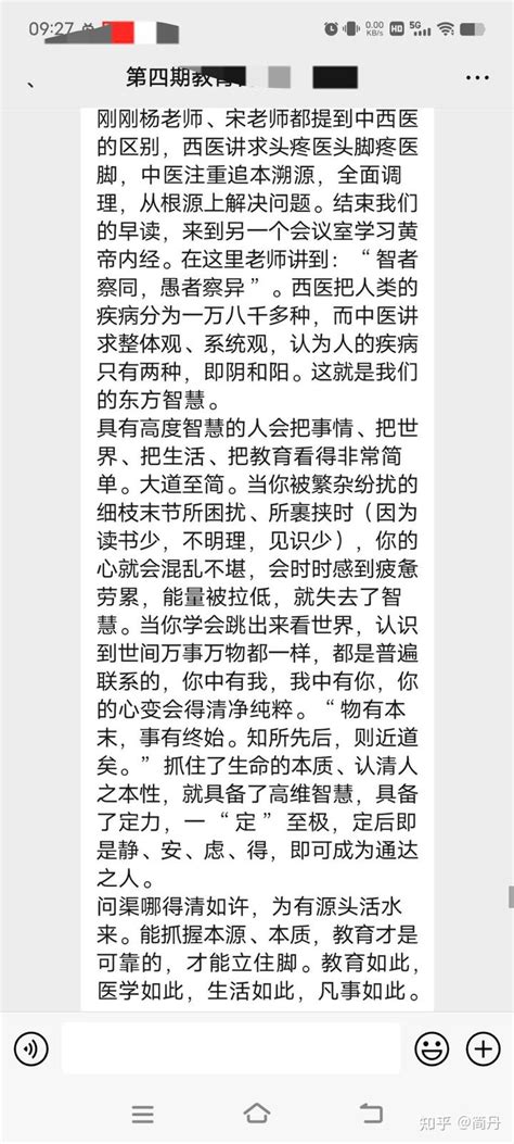 第四期教育智慧共修群，第一天早起学习分享，让我们成为自己 知乎