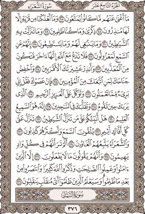 Read Surah Al Kahf Online Recitation Of Surah Kahaf Online At Quran Reading Artofit