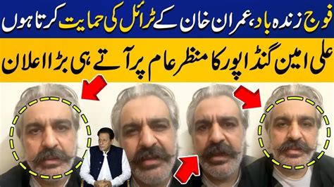 Imran Khans Trial Is Correct Pti Leader Ali Amin Gandapur Made