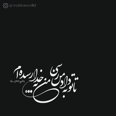 Farsi Calligraphy Art Persian Calligraphy Love Quotes Poetry Good