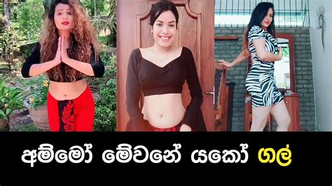 New Hot Tik Tok Video Collection Sri Lanka