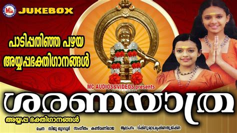 Check Out Popular Malayalam Devotional Songs 'Saranayathra' Jukebox ...