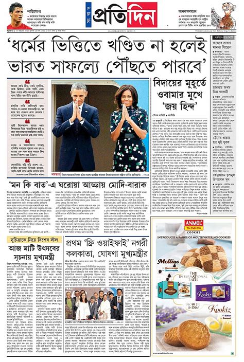 Sangbad Pratidin 28-01-15