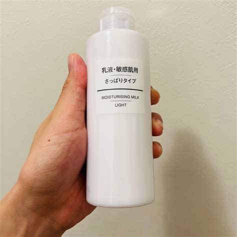 無印良品 敏感肌用 化粧水 乳液 高保湿タイプ 200ml 基礎化粧品