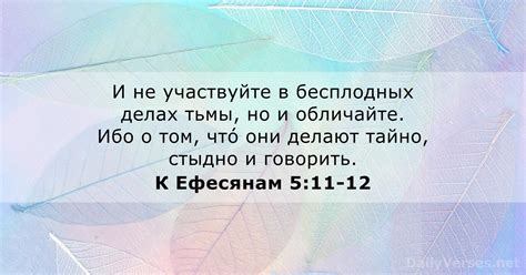 Dailyverses Net