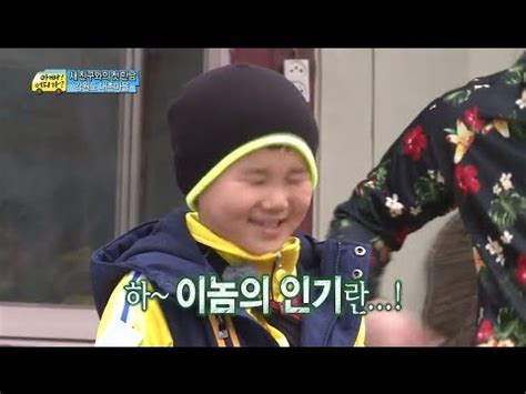 HOT 아빠 어디가 새 친구 저녁 장보기 파트너 고르기 과연 세윤이의 선택은 YouTube
