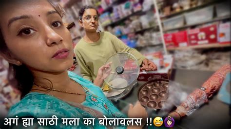 आवडीचं Shopping असेल तर थकवा येतच नाही 😜🤷🏻‍♀️ Youtube