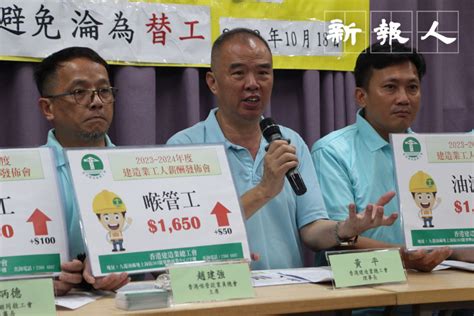 建造業憂輸入外勞後無工開 削本地人薪酬或淪外勞「替工」 新報人