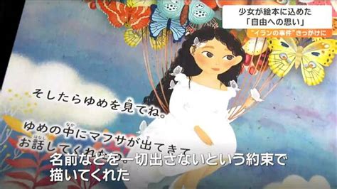 きっかけは母の涙 7歳の女の子が絵本に込めた“自由”「お母さんが毎日泣いていた」衝撃の事件とは Tbs News Dig 3ページ