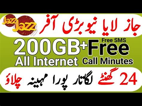 Jazz Monthly 200GB New Package 2023 I Jazz New Internet Offer L Imran