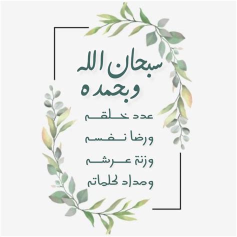 سبحان الله وبحمده Place Card Holders Card Holder Cards