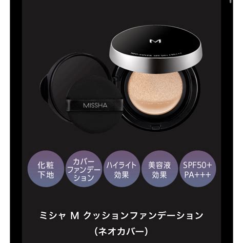 Missha ミシャ M クッション ファンデーション ネオカバーの通販 By ゆみs Shop｜ミシャならラクマ