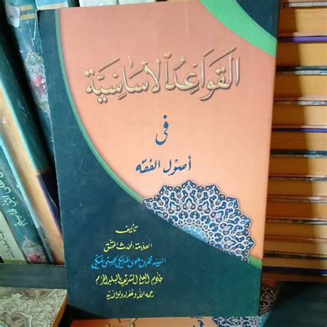 Jual Kitab Qowaidul Asasiyah Ilmu Usul Fiqih Shopee Indonesia