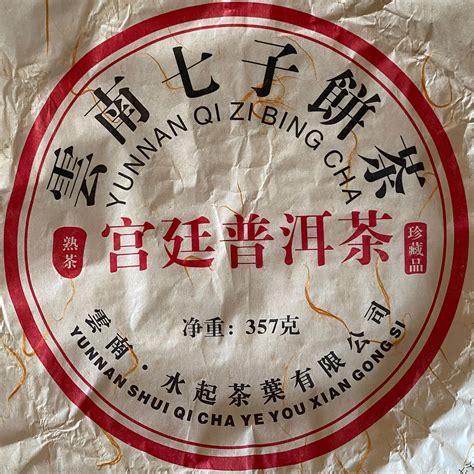 G Royal Court Ripe Pu Er Tea Cotton Paper A China Shu Puer Tea