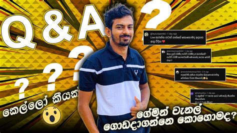 Qanda Sinhala සිංහල ඔයලා අහපු ප්‍රශ්න වලට උත්තර Gaming Gaiya Gg