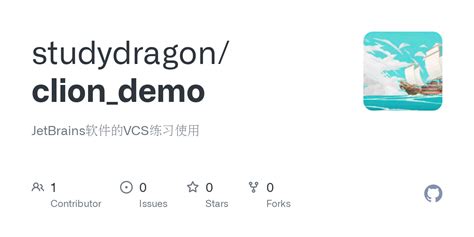 Github Studydragoncliondemo Jetbrains软件的vcs练习使用