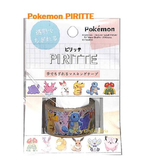 【楽天市場】【pokemonグッズ】ポケットモンスター Piritteピリッテ No203419 Mix 2 透明でちぎれる マスキング