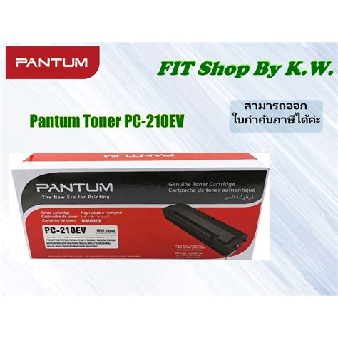 ผงหมึกแท้ Pantum PC-210EV และ (PC-211EV แบบเติมผงหมึกเองได้) พิมพ์ได้ ...