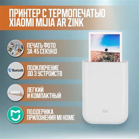 Мини-принтер термо Xiaomi Принтер с термопечатью AR ZINK - купить по ...