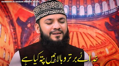 Khuda E Bartar O Bala Hume Pta Kiya Hai Mahmood Ul Hassan Ashrafi