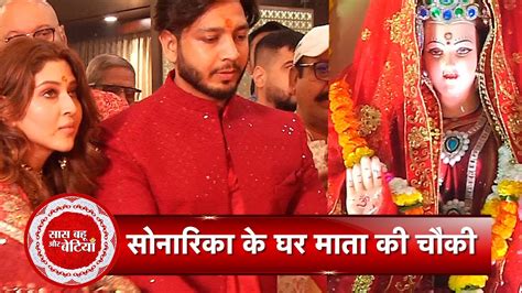 Soon To Be Married Couple Sonarika Bhadoria Vikas Parashar Organise