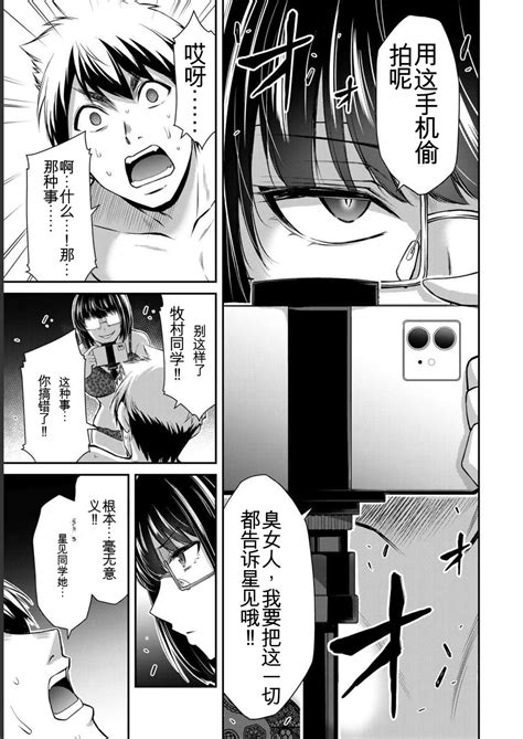 Giruti Sakuru vol 07Chinese Version罪恶社团第7卷64 74话AI机翻汉化 Page 77 nhentai hentai doujinshi