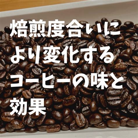 コーヒーと健康の関係について