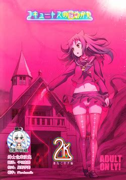 Artist Koume Keito Nhentai Hentai Doujinshi And Manga