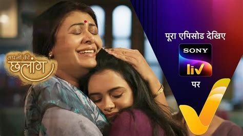 New Sapnon Ki Chhalang Ep 69 13 July 2023 Teaser Youtube