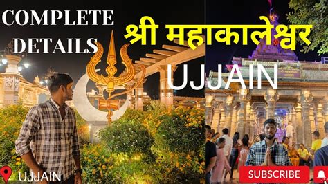 Ujjain Tour Plan Mahakaleshwar Ujjain Ujjain Tour Guide Ujjain