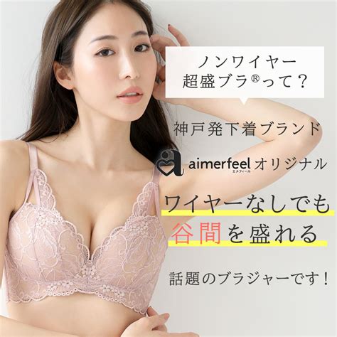 【楽天市場】【バーゲン 26％off】ブラジャー ショーツ セット ストレッチレース ノンワイヤー 超盛ブラ R ブラジャーandショーツ 下着