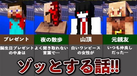 マイクラの意味が分かると怖い話【ゆっくり解説】 Minecraft Summary マイクラ動画