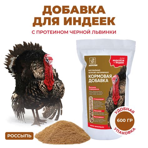Белковая добавка для индюков ИНПРОТЕИН / для быстрого роста и высоких ...