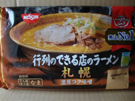 【高評価】日清食品 行列のできる店のラーメン 札幌 濃厚コク味噌の感想・クチコミ・商品情報【もぐナビ】