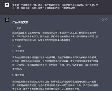 1个prompt框架4个公式，讲清产品经理如何用chatgpt让工作效率翻倍 Ai有智慧