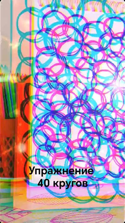 Упражнение 40 кругов🖍️ Забирайте на Телеграм канале #нейрографика - YouTube